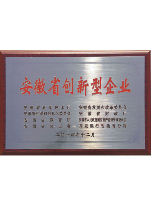 創(chuàng)新型企業(yè)